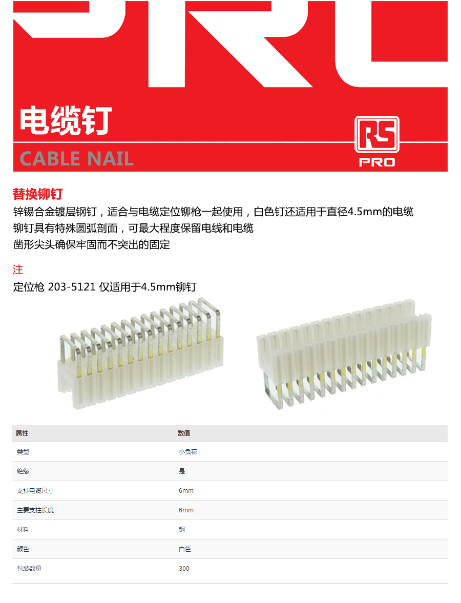 产品详情